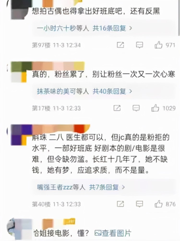 斛珠夫人：小演员气质秒杀，杨幂6集喊132声师父，陈伟霆身材爆好