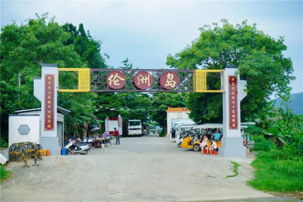 伦洲岛要变了多个改造项目春节前完工