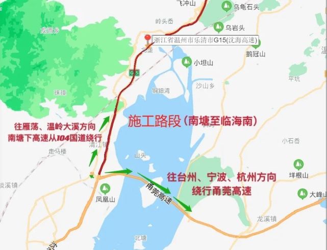 後天早上7時起,瀋海高速南塘樞紐至台州臨海南路段封