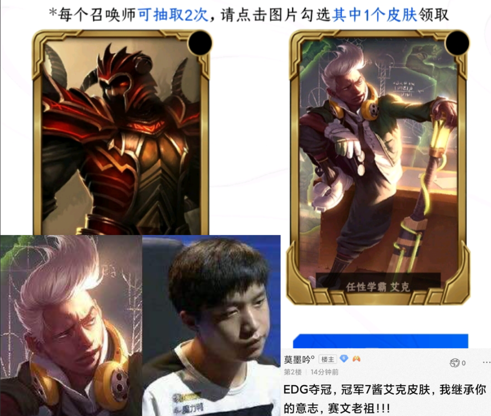 小编算是非常幸运的了,比如这名玩家开到了学霸艾克和屠龙皇子,都是没