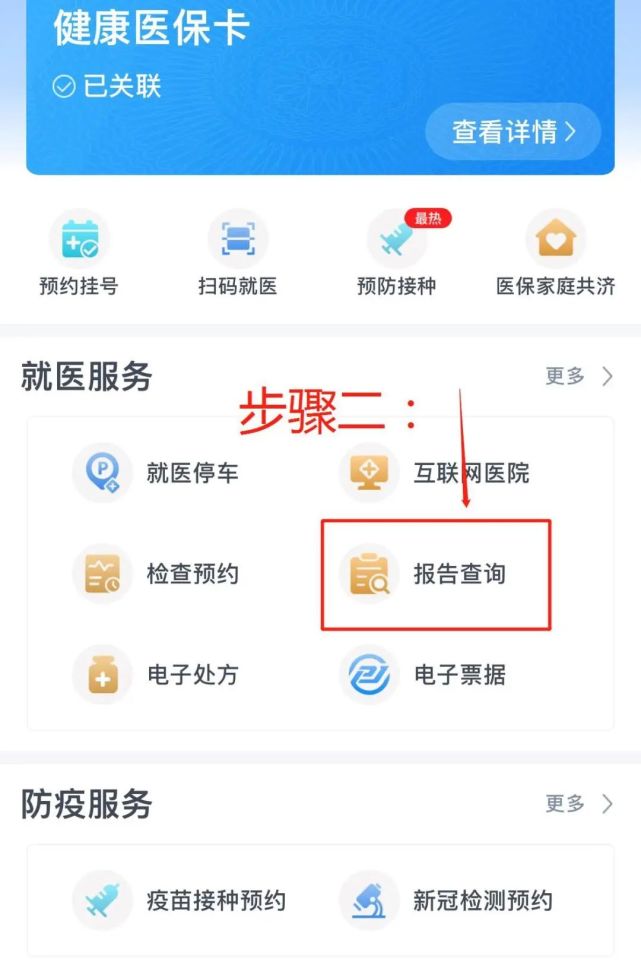 为您服务读者来电咨询舟山医院自助核酸检测该怎么做