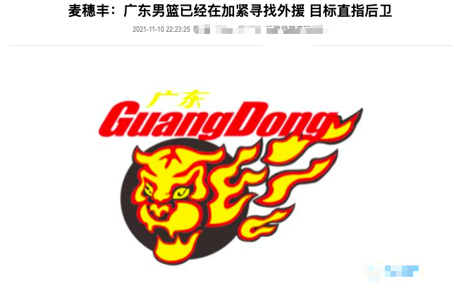 广东队 深夜23点，广东4连冠生变，威姆斯回归泡汤？辽篮NBA外援或成替身
