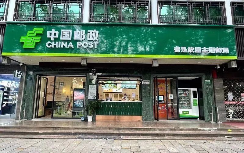 真潮!绍兴这个"老邮局"火出圈了