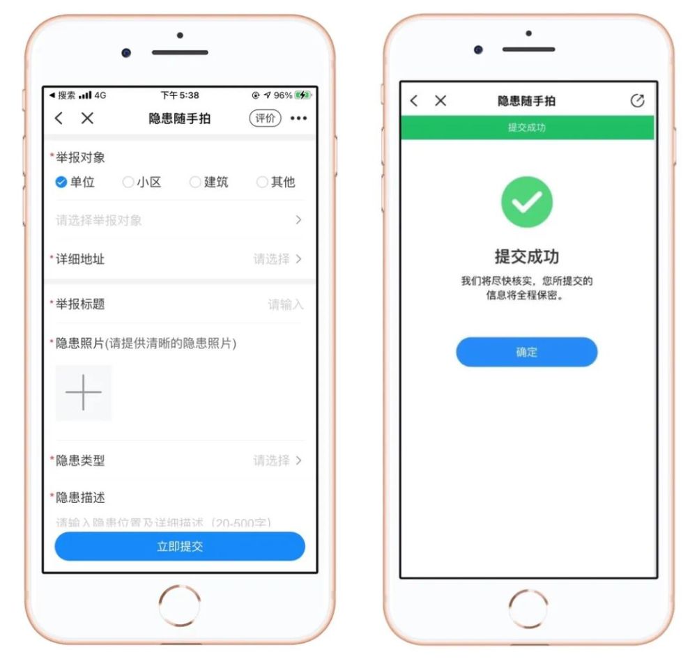 隐患随手拍拍一拍赢奖品让我们一起对消防隐患说不
