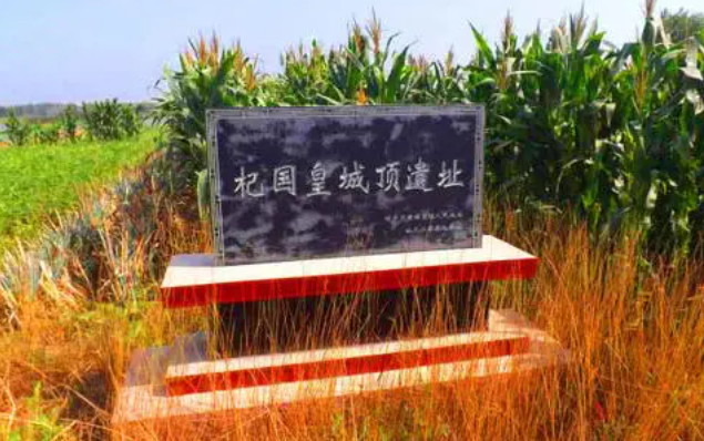 但是如今我国云南红河州泸西县的城子古村,依然保留着自杞国遗址,从自
