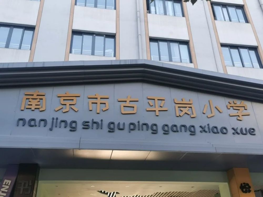 【校园新闻】扬子小记者走进古平岗小学分享神奇的科学小实验