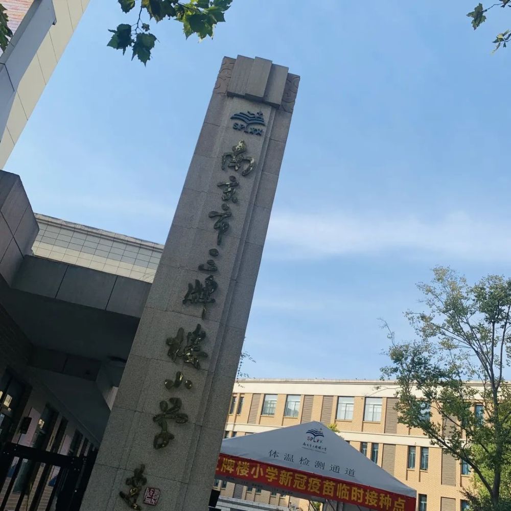 【校园新闻】成长探秘 女生青春期讲座走进南京市三牌楼小学