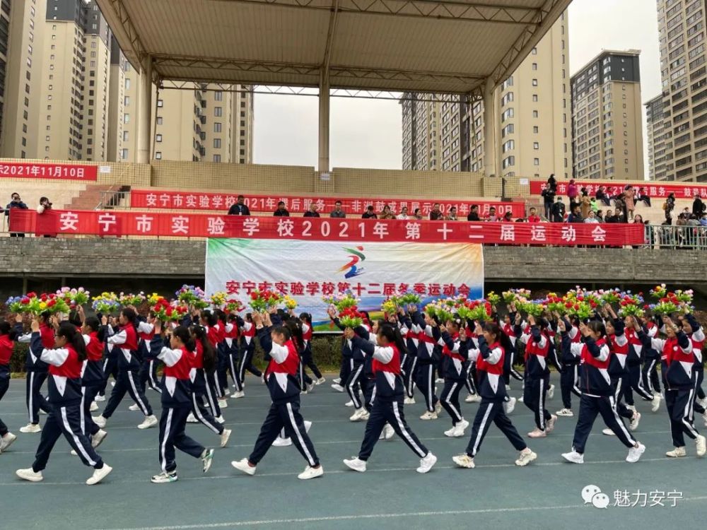 【运动会】安宁市实验学校举行第十二届冬季运动会
