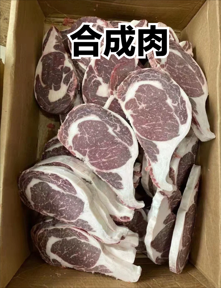 合成肉是用什么做的图片