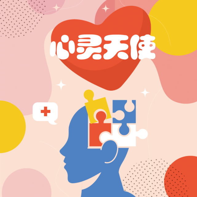 合肥一中教育集团北城分校心理委员培训第一期心灵天使已就位