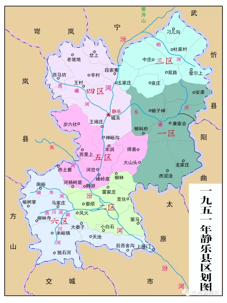 楼烦娄烦与静乐