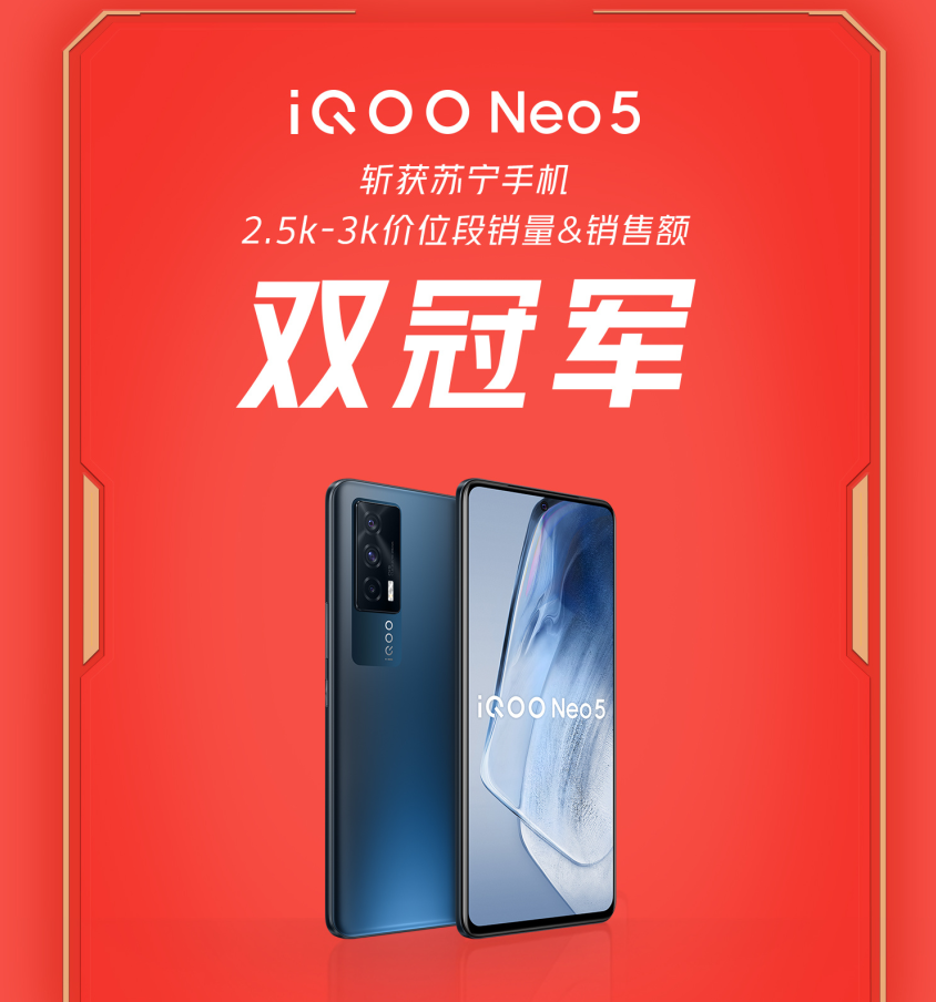 国产手机品牌冠军遍地走，iQOO整出了不一样的成绩单？插图6