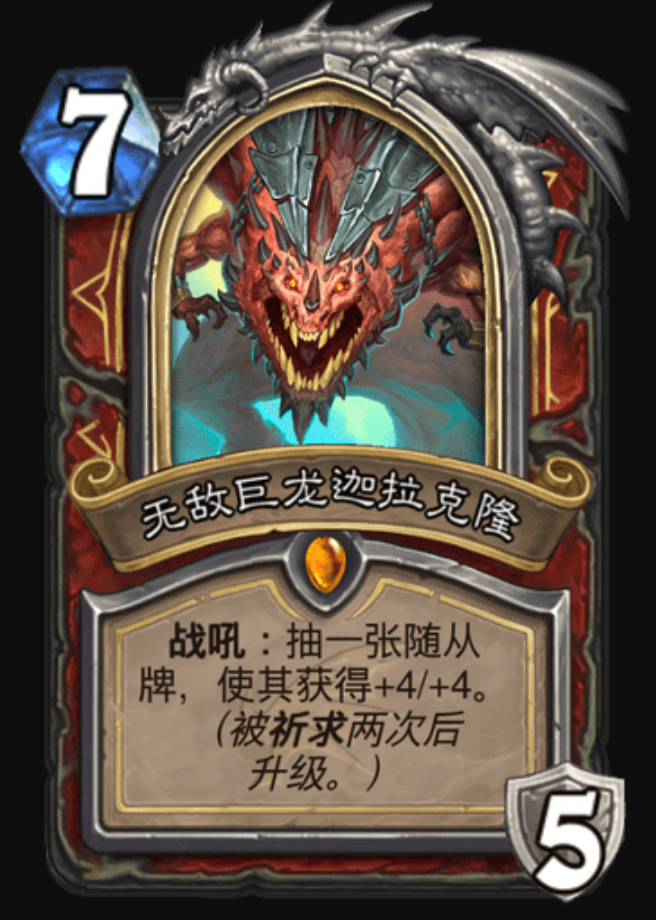 炉石传说英雄卡曾经强度t0两年过去还有人记得雷诺吗