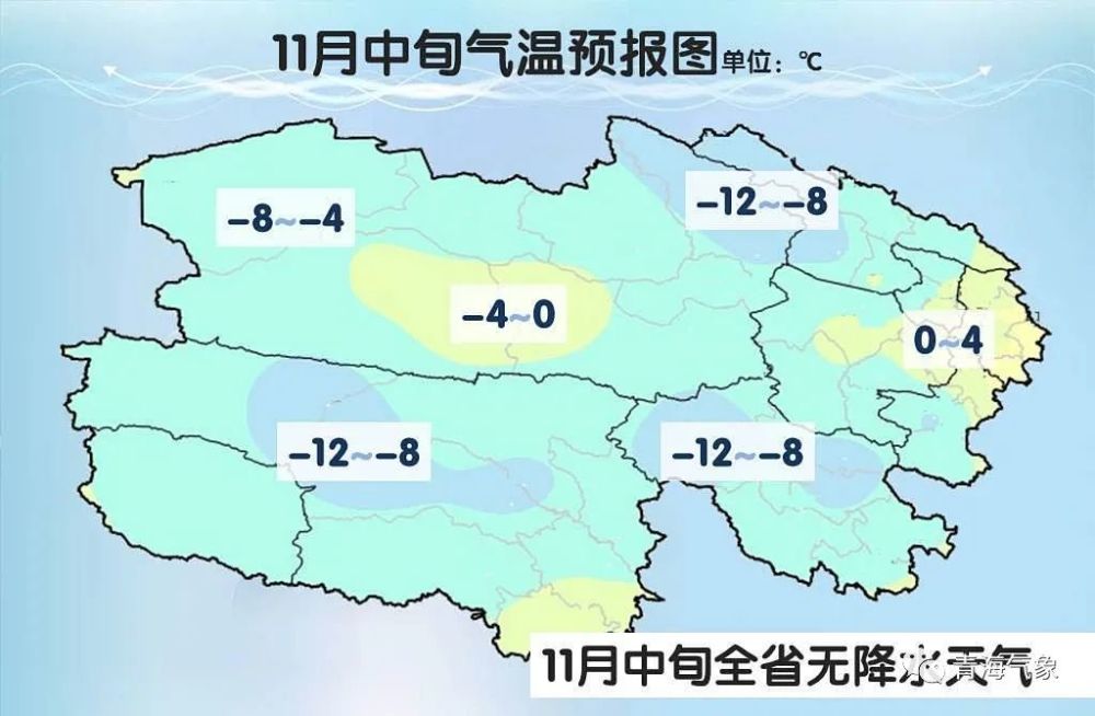 11月中旬青海省天氣晴好多地氣溫偏低