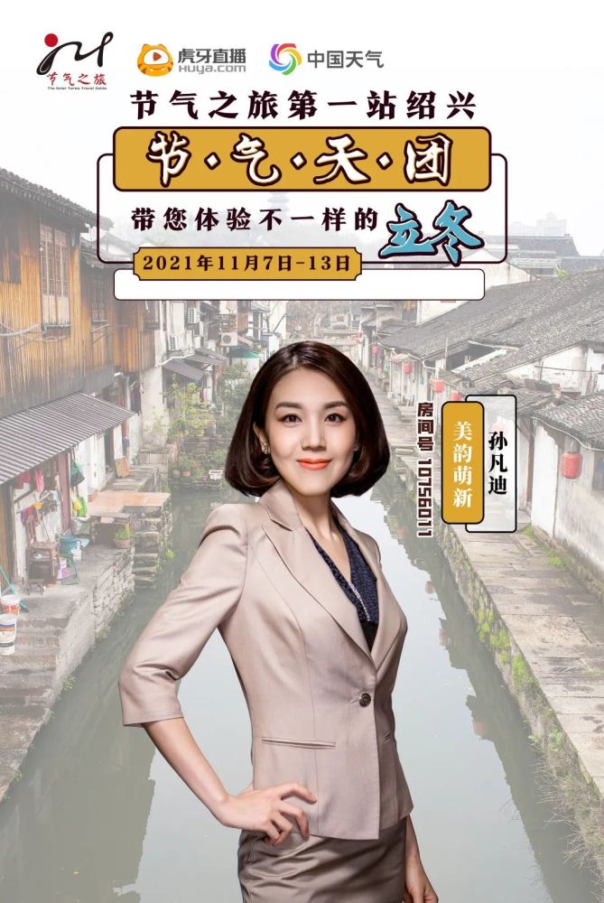 一定不要错过二十四节气之旅,还是节气文化爱好者,不管你是旅游达人