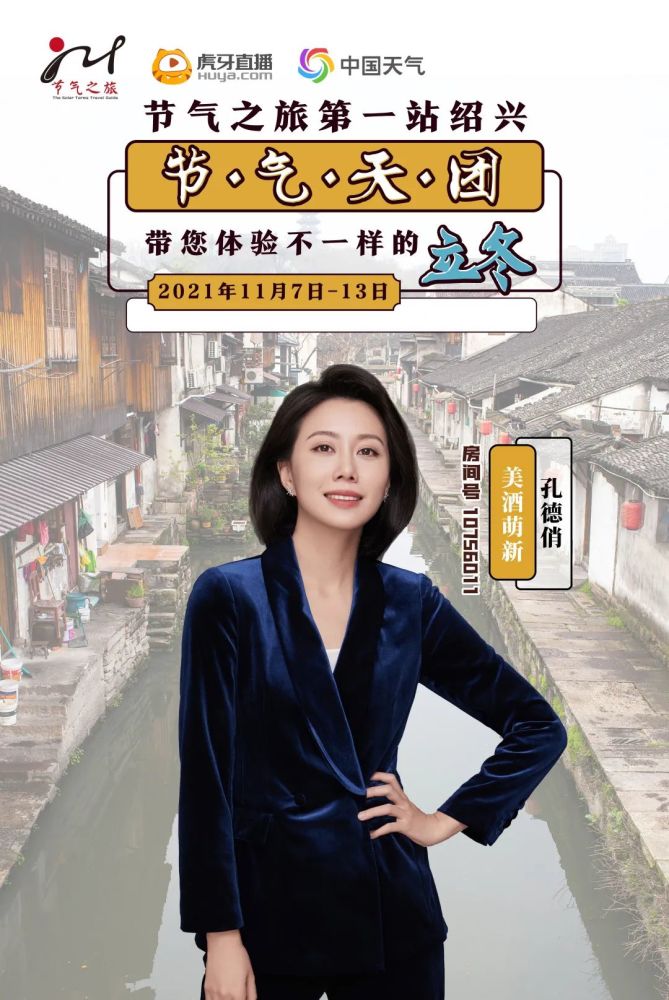 一定不要错过二十四节气之旅,还是节气文化爱好者,不管你是旅游达人