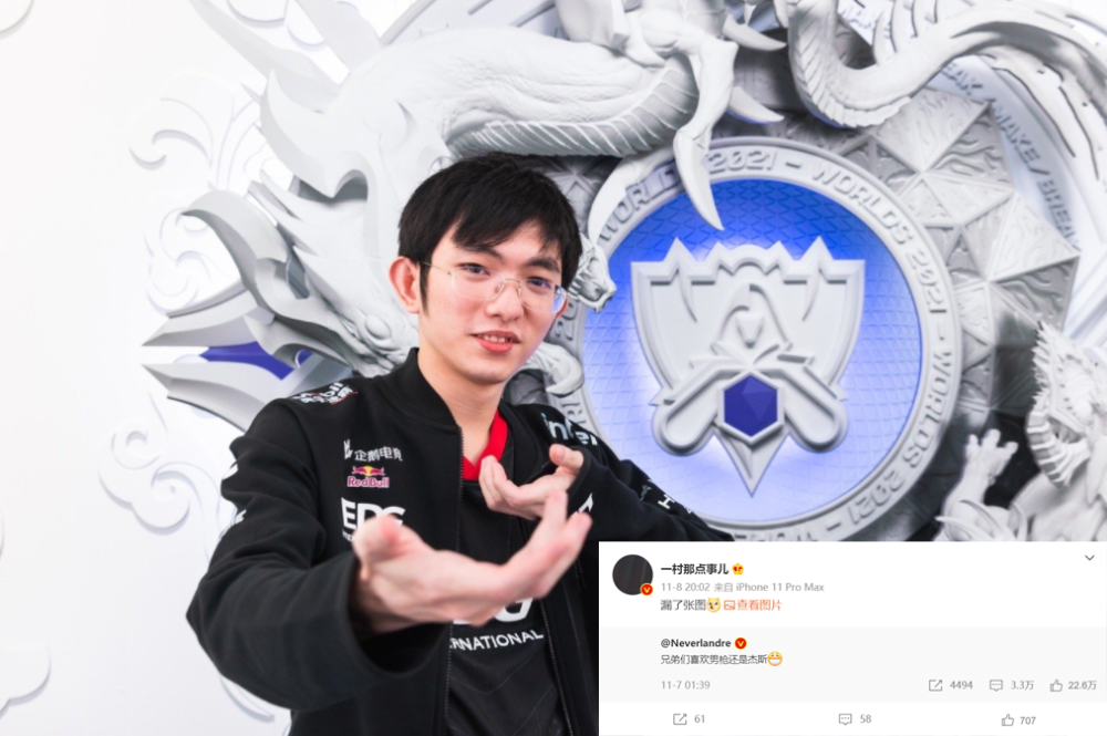 "viper冠军皮肤确定厄斐琉斯",edg冠军皮肤确认三个,圣枪哥暗示选男枪