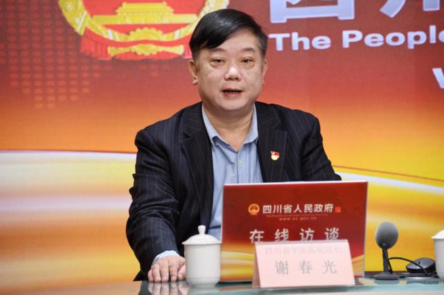 11月11日,四川省中医医院院长谢春光在四川省人民政府网站在线访谈