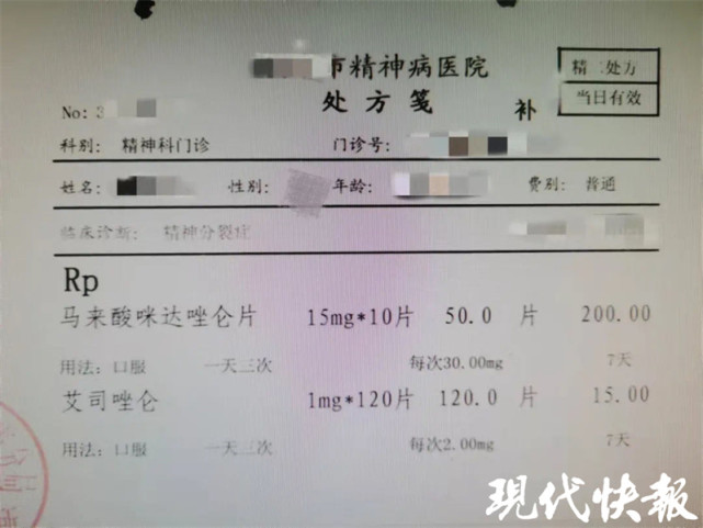 但朱某声称,力月西原价只要3.5元一粒,自己愿意花8元一粒购买.