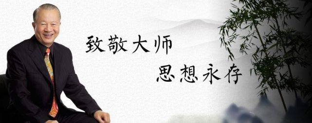 2018年11月11日,曾仕強教授在臺灣安詳辭世,享年84歲.