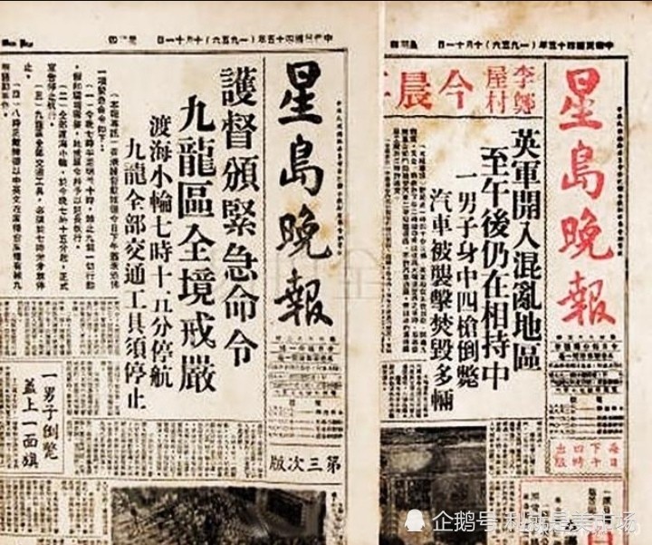 香港报纸报道暴动据网上资料,可以认为,双十暴动是14k发起的.