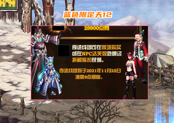 上一期奇迹缝纫机,染色的装扮是墨魂系列,战灵天舞新配色,此次改轮到