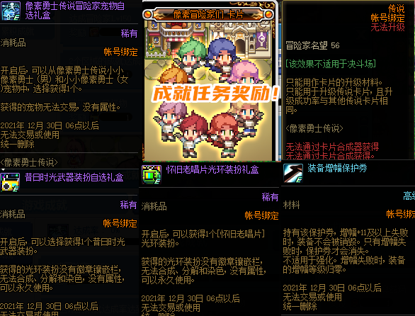 DNF：像素勇士2.0奖励！白送4个黄绿徽章，能拿限定光环武器装扮速学日语的方