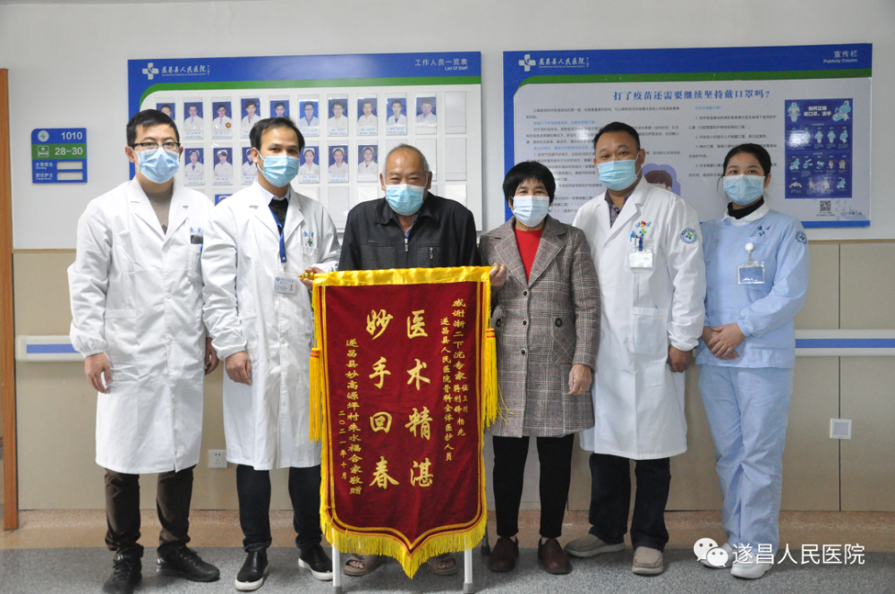 "山海"佳话|一对夫妻,3个关节,3任专家,会有怎样的"奇缘"?