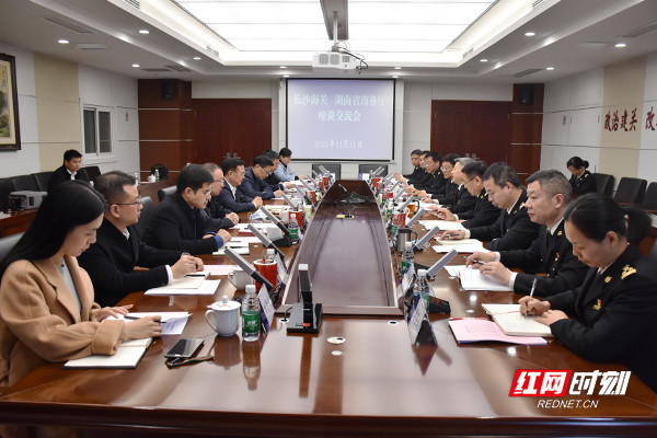 湖南省商务厅与长沙海关签署合作备忘录