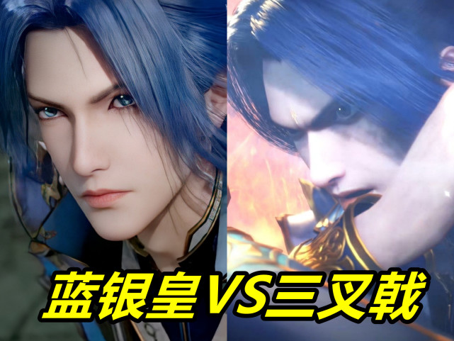 一组对比图给出答案,三少版唐三笑岔气