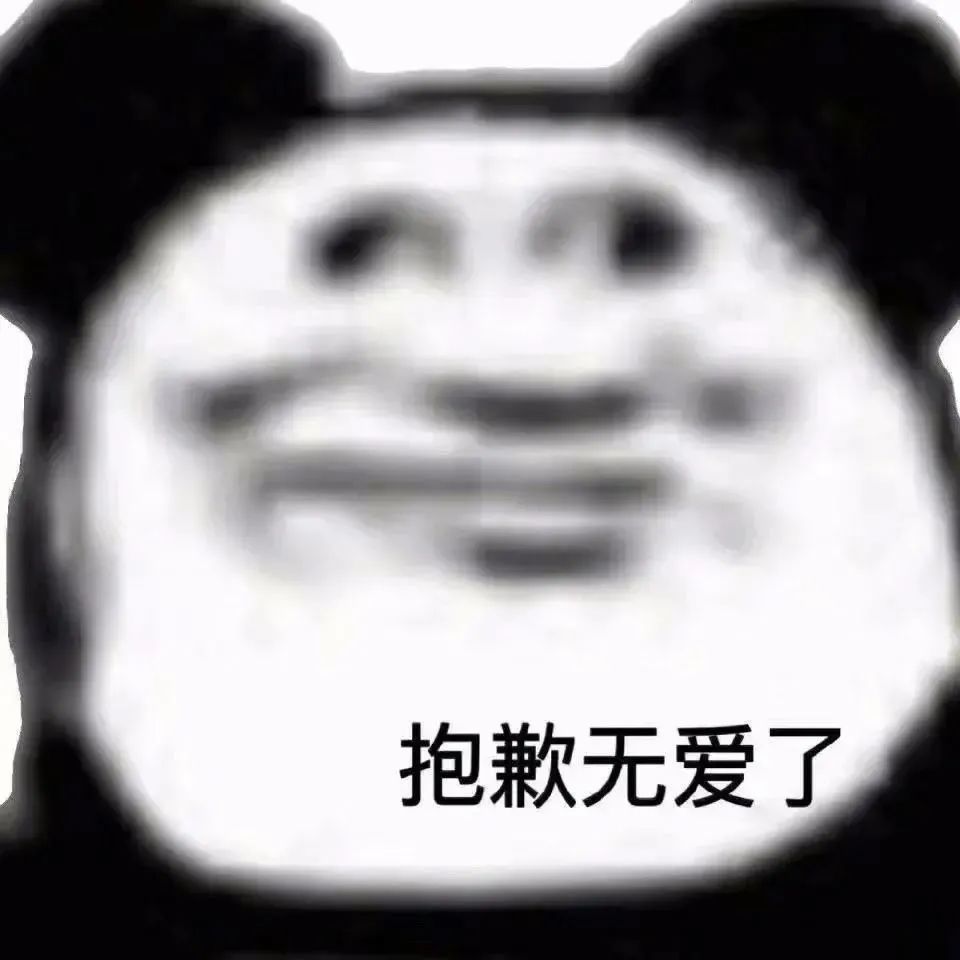 熊猫头动图搞怪表情包图片大全集动图0413期