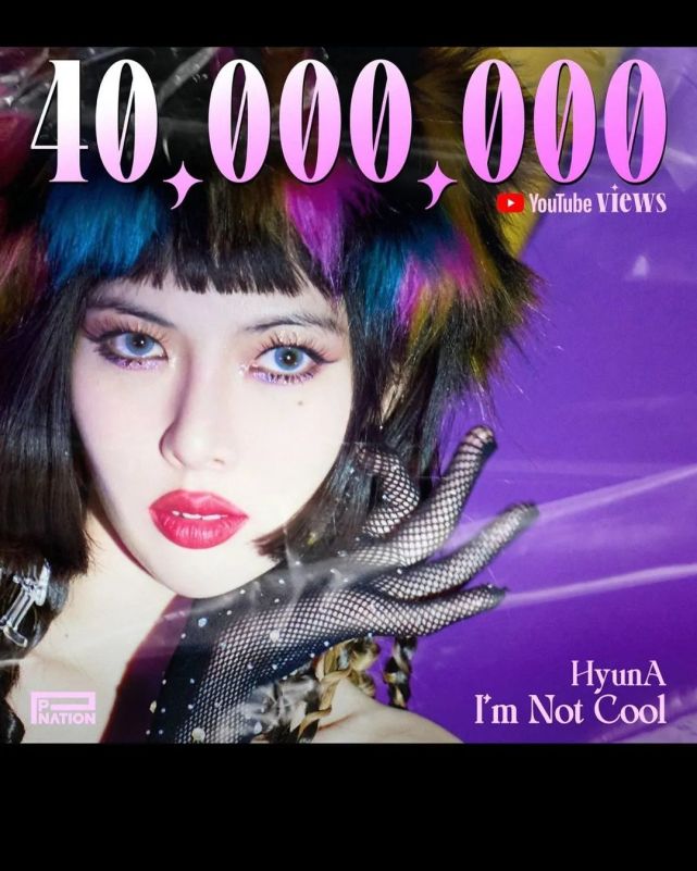 泫雅个人imnotcool专辑播放了突破4000万恭喜