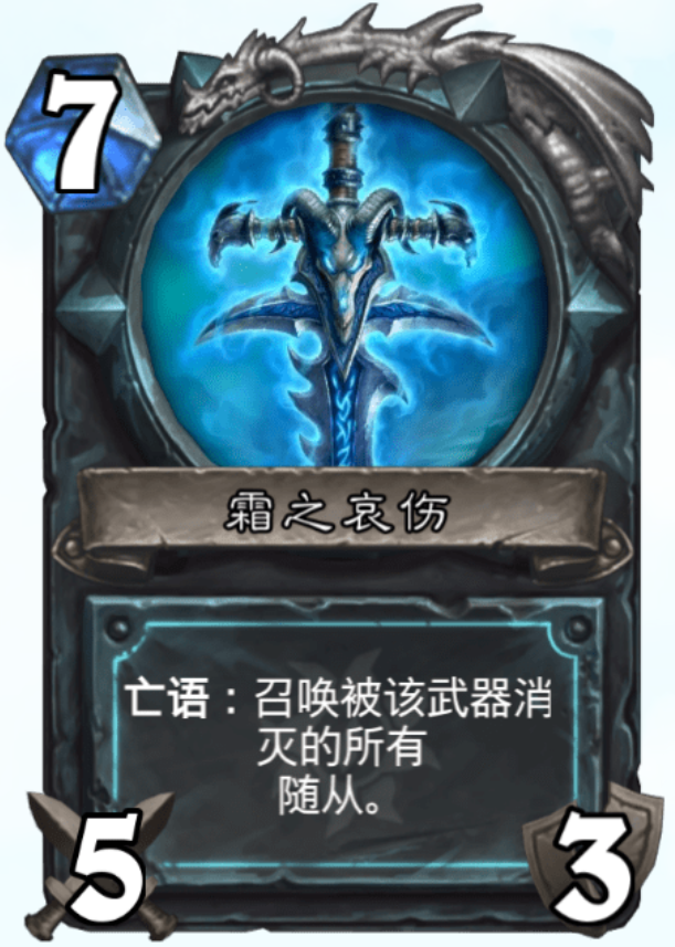 众所周知,炉石传说脱胎于魔兽,而魔兽里最知名的武器,当然就是孝子剑