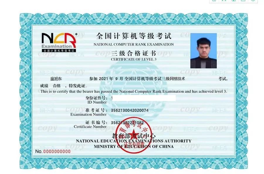 赞河外学子跨专业逆袭考下计算机三级证书