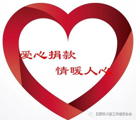 温暖寒冬送暖情暖人心