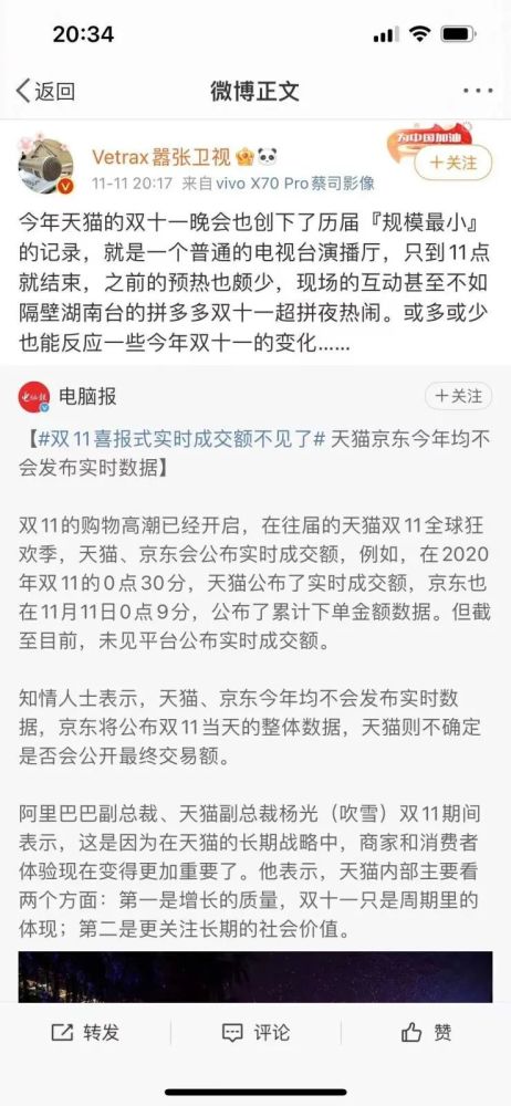 热闹不再的双11 割韭菜 套路有多深 腾讯新闻