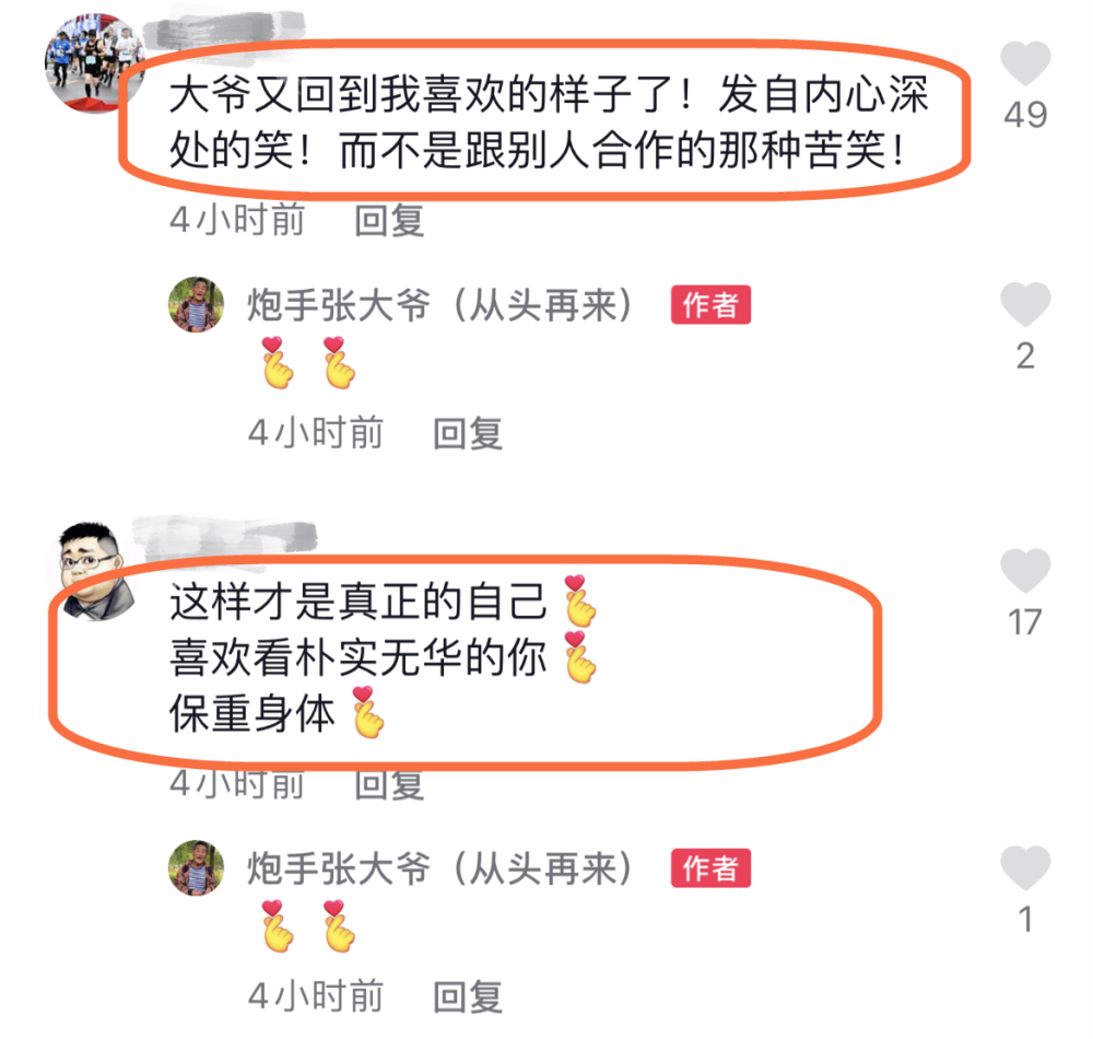 网红"炮手张大爷"官宣复出,退圈原因曝光,母亲鼓励他别放弃_腾讯新闻