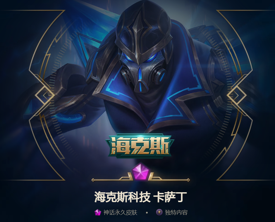 海克斯皮肤兑换半价皇子鳄鱼最受欢迎你都换了什么英雄呢