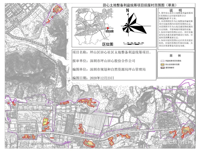 近日,深圳市规划和自然资源局发布田心社区土地整备利益统筹项目