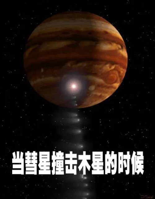 视频|木星,感谢有你:1994天文奇观——彗星撞击木星,能量相当于20亿颗