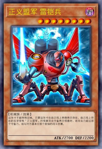 游戏王卡图故事dt世界2章反击的正义