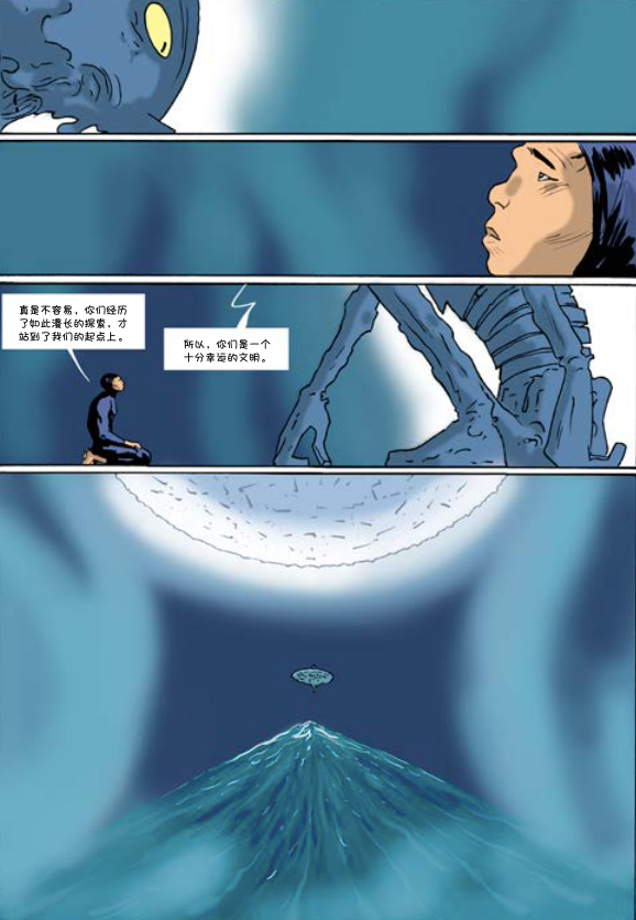 刘慈欣科幻漫画再上新,硬核想象,进入全新宇宙!|chin@美物