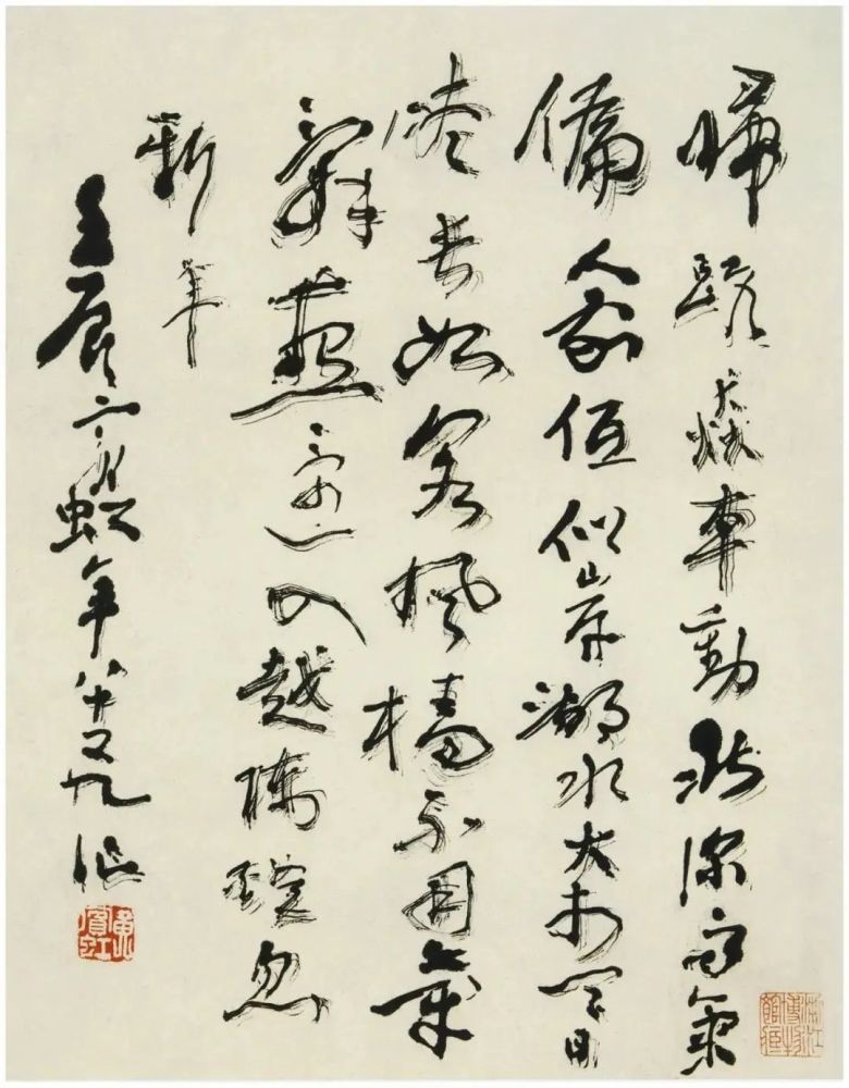 《顏真卿裴將軍詩》之一黃賓虹臨《蘇軾 黃州寒食帖》書法對黃賓虹來