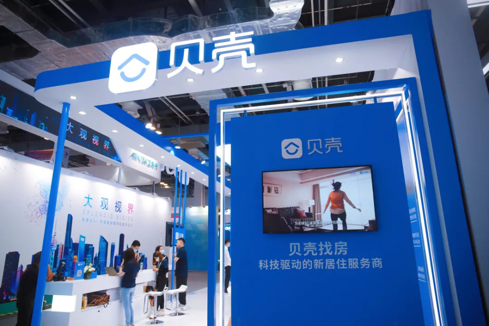 贝壳穿越周期三季度营收181亿家装业务稳步推进