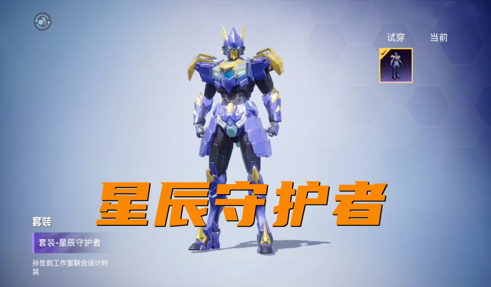 吃鸡ss16手册建模抢先看不仅有4套新衣服还有升级盒子