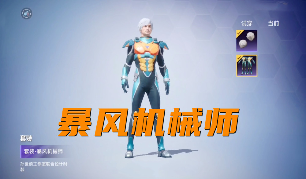 吃鸡ss16手册建模抢先看不仅有4套新衣服还有升级盒子