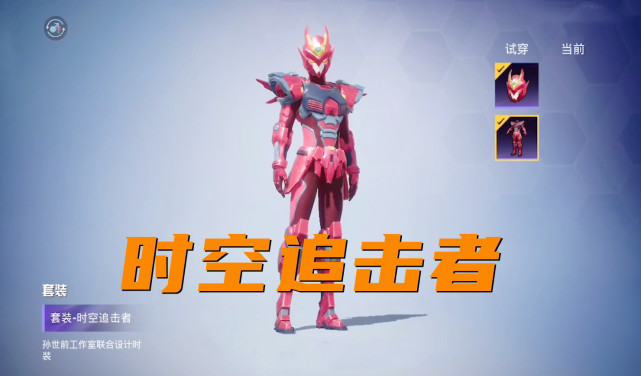 "吃鸡"ss16手册"建模"抢先看,不仅有4套新衣服,还有升级盒子!