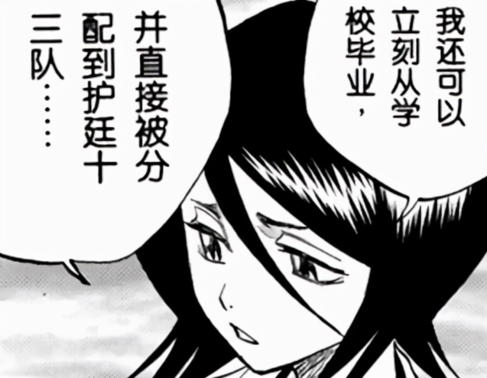 死神 流魂街出身的死神共3对cp 露琪亚结婚生女 剑八却丢了人 腾讯新闻