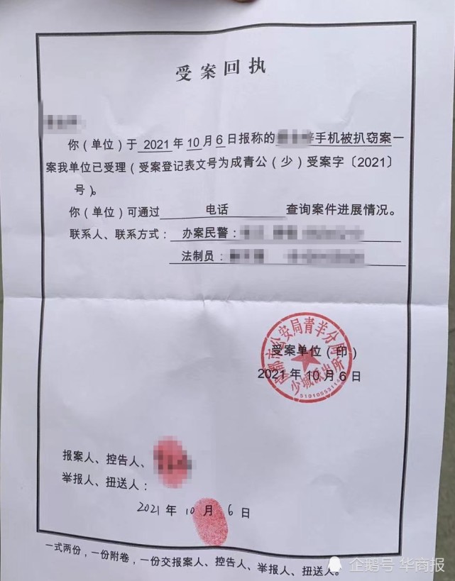 成都旅游丢手机回家半月后收到赎回短信微信号提供给警方后失主仍然被