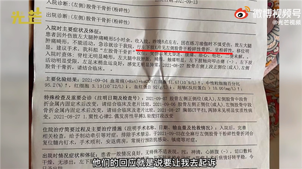 女子瑜伽馆学习瑜伽第一次上私教课却被老师压断大腿粉碎性骨折